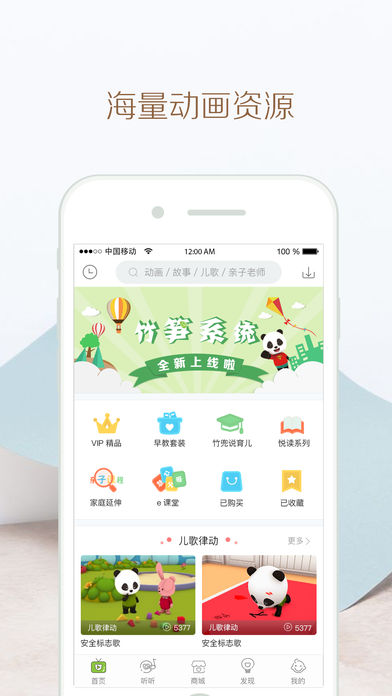 竹兜育兒app最新版，育兒新體驗