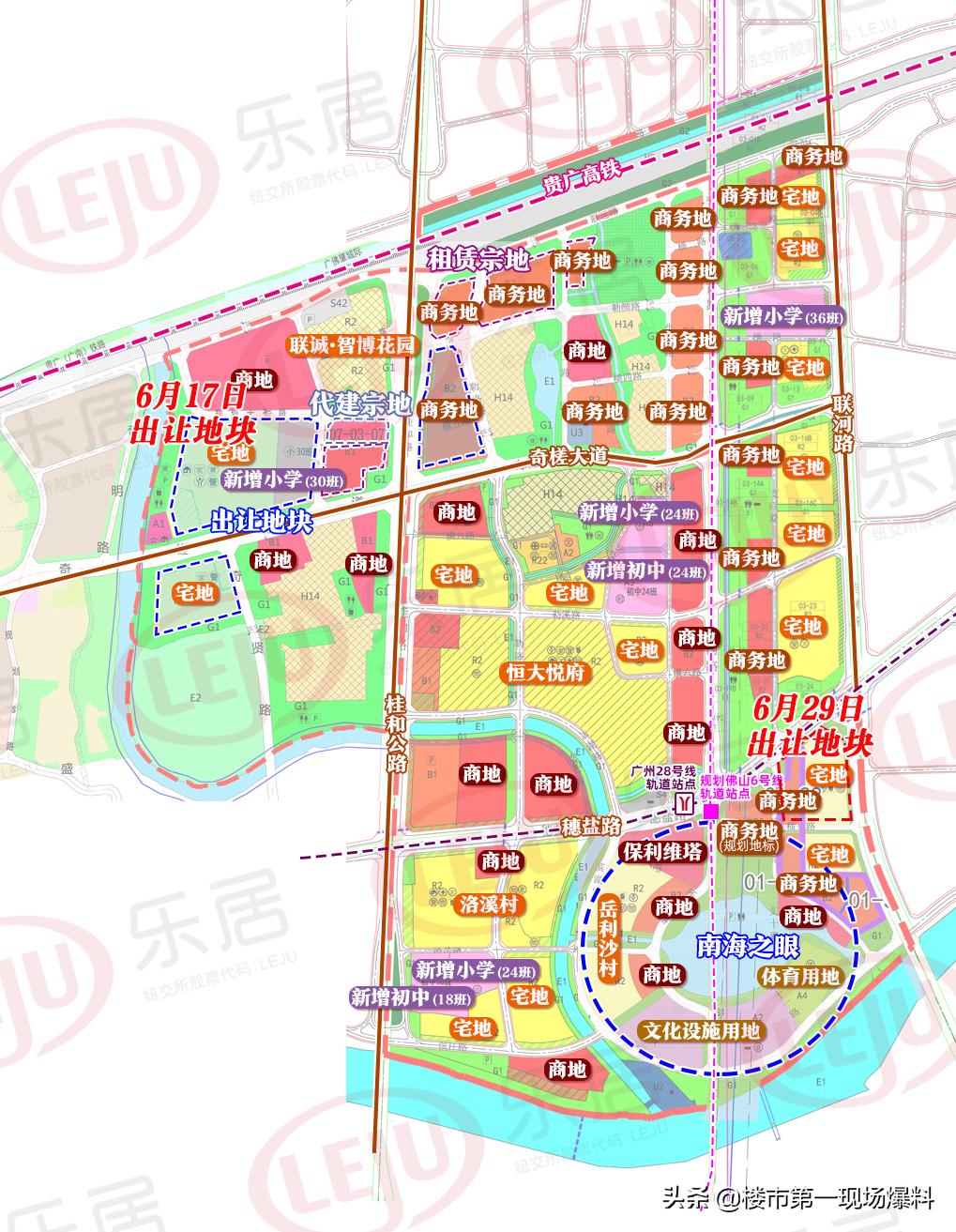 佛山樂(lè)居最新消息，打造理想人居，引領(lǐng)城市生活新風(fēng)尚