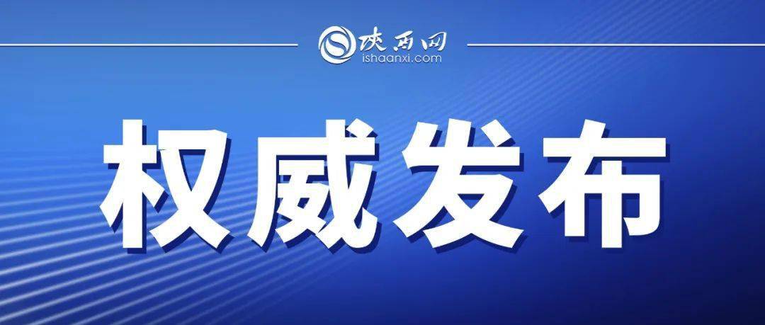 最新新泰領(lǐng)導(dǎo)干部公示，深化透明治理，推動(dòng)發(fā)展新篇章