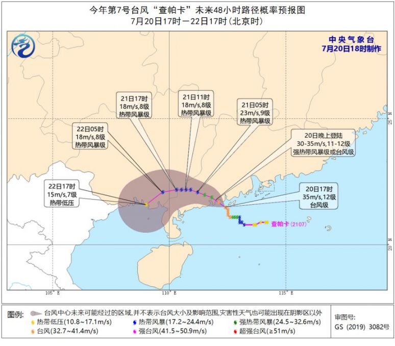 帕卡臺風(fēng)最新路徑圖及分析