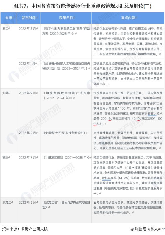 吉林省莊嚴的最新去向，探尋與解讀