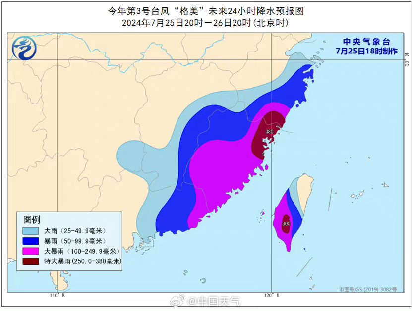 莆田天氣臺風(fēng)最新消息——關(guān)注熱帶氣旋動態(tài)，保障安全出行