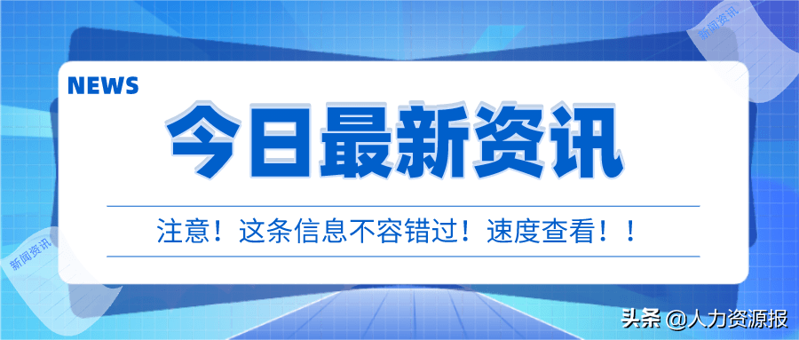 永安論壇最新招聘2017年，探索職業(yè)發(fā)展的新機遇