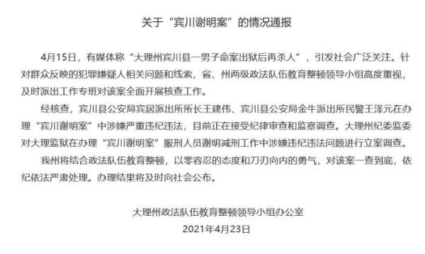 乾安吧最新消息震驚，一起殺人案引發(fā)社會(huì)廣泛關(guān)注