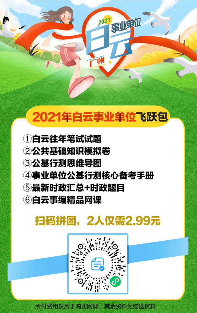 廣州事業(yè)單位最新招聘動態(tài)及解讀