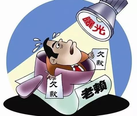 古田縣最新老賴名單公布，揭示失信行為的嚴(yán)肅警示