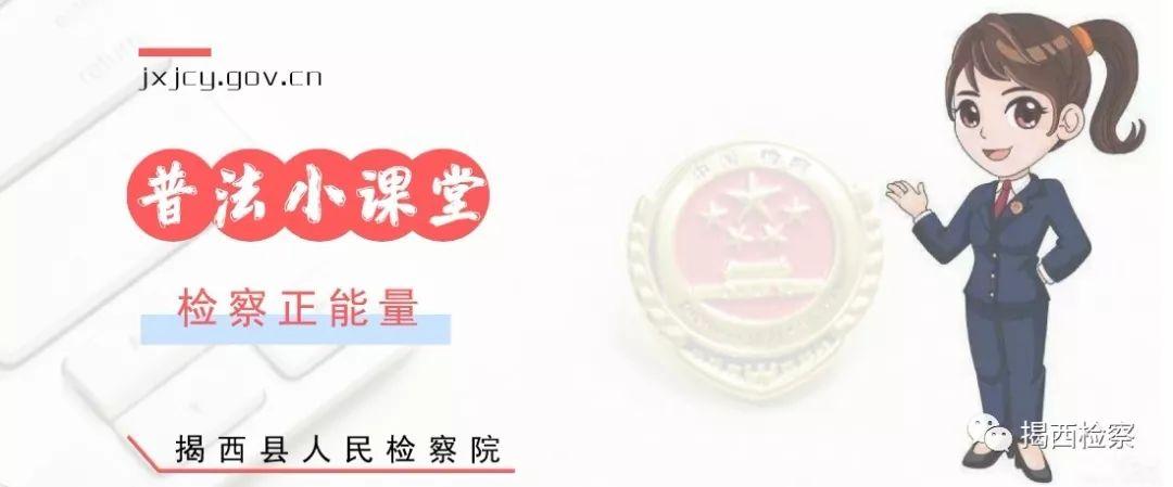 揭陽(yáng)檢查院最新消息全面解讀