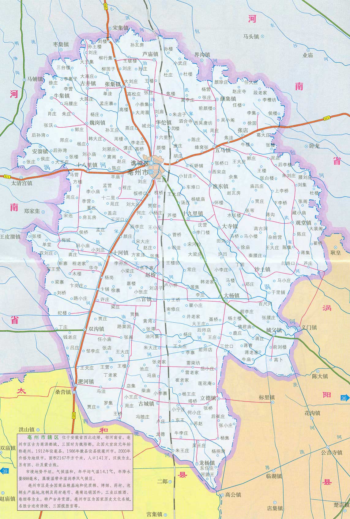 亳州市最新地圖，揭示城市的發(fā)展與變遷