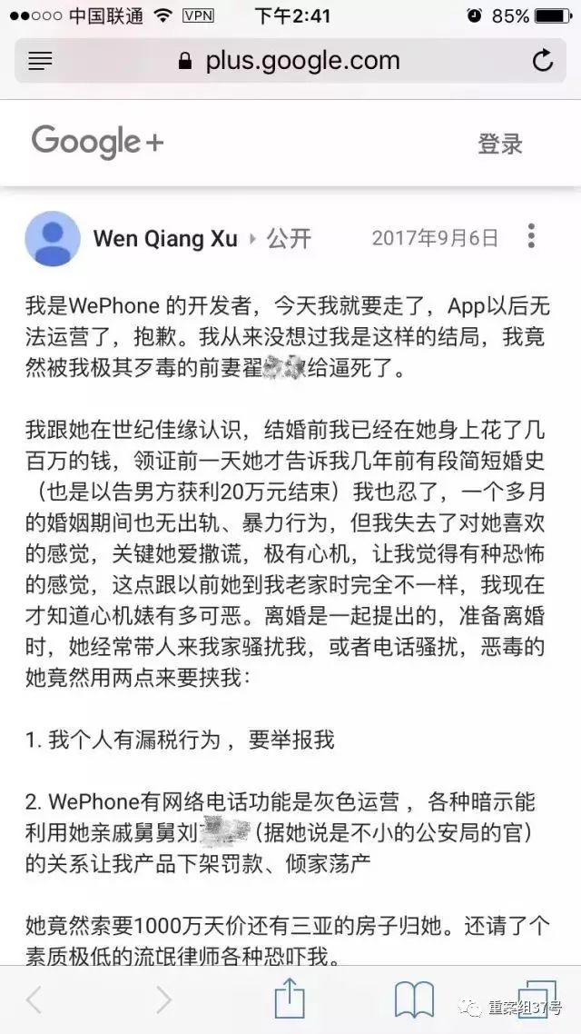 蘇享茂翟欣欣事件最新進(jìn)展，揭露真相，呼喚公正